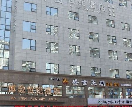 Bo Ying Century Hotel Suining  Dış mekan fotoğraf