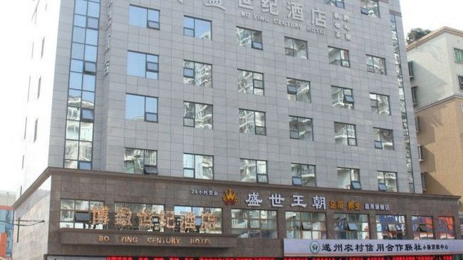 Bo Ying Century Hotel Suining  Dış mekan fotoğraf